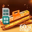 【真的超长】手臂长长长长蛋挞 400g