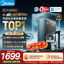 美的（Midea）星河5.0纯水版净水机器1200Gpro【瞬时1400G】抑菌0阻垢剂 6年长效RO反渗透 家用厨下式净水机2.0