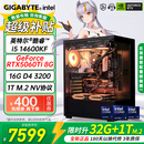 技嘉酷睿i5 14600KF台式组装电脑主机RTX5060Ti游戏高端电竞独显直播设计渲染整机 五：i5 14600KF丨RTX5060Ti
