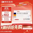 [东维力] 左卡尼汀口服溶液10ml:1g*18支/盒 5盒装