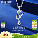 六福珠宝 铂金吊坠Starry星轨迹铂950挂坠不含项链 计价 约1.42克