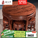 敬义堂红木家具非洲花梨（学名：刺猬紫檀）实木圆桌餐桌椅组合小户型仿古圆餐桌圆台小型餐厅饭桌 圆鼓台 1.18M圆鼓台+6圆凳