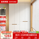全友家居简约奶油风加高四门衣柜卧室家用衣橱衣服收纳储物柜一体靠墙