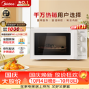 美的（Midea）快捷微波炉 家用小型 360°转盘加热 旋钮操控 易洁内胆2026新款升级（M1-L213B二代）