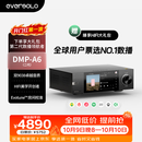 艾索洛（EVERSOLO）DMP-A6 Gen 2流媒体HIFI音乐播放器数播解码一体机高保真DSD解码器【双ES9038Q2M】
