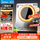 美的（Midea）电磁炉家用连续猛火2026新款电陶炉二级能效电磁灶电池炉一体微晶面板爆炒炒菜火锅炉MC-E22B205