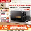 美的（Midea）微波炉经典升级款M2A 家用小型20升平板式易清洁快捷双旋钮高效速热杀菌除味2026新款