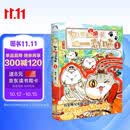 如果西游是一群喵1 【赠拟人拉页】 西游喵  西游记 肥志 如果西游记是一群喵 即将出版 历史科普漫画 肥志新作历史科普百科漫画书 假如历史是一群喵 小学生儿童漫画趣味中国史绘本动漫 开学必读