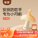 世喜牙胶婴儿口欲期2-3-6个月以上磨牙棒1小蘑菇防吃手宝宝安抚咬咬胶
