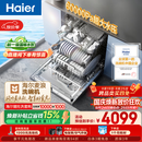 海尔（Haier）麦浪套系洗碗机嵌入式W5000Plus+新国标水效升级双面洗163升20套大容量10天净存EYBW20566GHU1