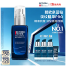 碧欧泉蓝钻高端男士紧致淡纹精华PRO 60ml抗皱玻色因 生日礼物送老公