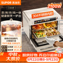 苏泊尔（SUPOR）家用蒸烤箱一体机电烤箱25L大容量多功能热风循环彩屏 空气炸锅烤箱OD25AZ803