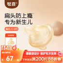 世喜安抚奶嘴新生儿0-3-6月防胀气防龅牙婴儿宝宝扁头全硅胶超轻air款