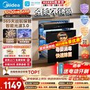 美的（Midea）【新国标二星】暖阳系列消毒柜 110L嵌入式消毒碗柜 5min快消母婴消毒光波3.0美居智能110HQMax
