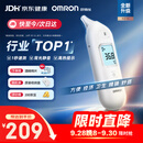 欧姆龙（OMRON）耳温枪婴幼儿专用 红外耳式体温计精准 体温枪医用温度计KE130