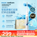 飞利浦（PHILIPS）电动牙刷钻石3系Pro 5倍洁齿 智能屏爆灯反馈灯环过压提醒 HX5272/03白