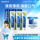 云南白药【采销推荐】经典薄荷护龈牙膏囤货装清新口气改善牙龈问题210g*3