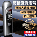 兆为酒精测试仪检测仪测酒仪吹气式查酒驾验酒器高精度灵敏家车专通用
