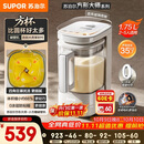 苏泊尔（SUPOR）2026品质新品0涂层小方糖静音破壁机家用全自动多功能辅食料理机1.75L变频轻音豆浆机SP921S
