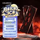 七彩虹（Colorful）32G(16Gx2)DDR5 6000 台式机内存条 马甲条 战斧系列·陨铁黑 C38 支持工作站部署