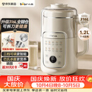 小熊（Bear）豆浆机破壁机全自动免煮2026新款静音可拆洗316L内胆不锈钢盖快速浆一键自清洗多功能 L08U3