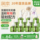 润本蚊香液电蚊香液驱蚊液定时加热器驱蚊防蚊蚊香无香型驱蚊水 【超值囤货】无味10瓶液（不含器）
