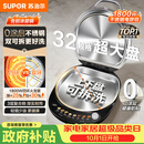 苏泊尔（SUPOR）电饼铛 0涂层不锈钢304 上下盘可拆洗 电饼档家用 煎饼锅烤肉锅 烙饼锅早餐机煎烤机 JJ32RG832
