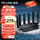 普联（TP-LINK）大道路由器7DR6430 BE6400 5G WiFi7千兆双频家用高速穿墙 2.4G wifi6无线 2.5G网口 游戏加速