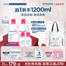 贝德玛（BIODERMA）粉水敏感肌洗卸温和净澈毛孔卸妆水1200ml