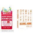 BEAMS AT HOME 理想之家
