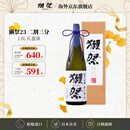 獭祭Dassai 23二割三分1.8L礼盒装 日本清酒中秋礼品