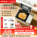 柏翠（petrus）双管面包机家用全自动多功能和面冰淇淋 PE8855pro 烤面包机2026新款 PE8855 Pro米白色