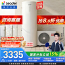 海尔（Haier）出品统帅空气能热水器200升家用电辅一级能效省电热水器 WIFI智控 热泵PA7国家补贴
