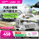 绿田（LUTIAN）高压洗车水枪家用洗车机感应静音强力清洗机大功率神器雪豹P4PRO