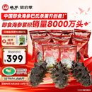 晓芹大连即食海参 400g 7-10只 辽刺参 海鲜水产