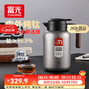 富光大钛阳纯钛保温壶家用大容量真空保温水壶中秋节礼物京东限定