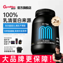 健乐多【官方正品】汤臣倍健乳清蛋白增肌粉进口高蛋白低脂健身2磅香草
