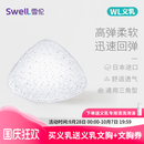 雪伦新款无膜网状义乳术后专用假乳房仿真假胸高弹散热透气WL 白色 L