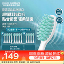 飞利浦（PHILIPS）电动牙刷头HX2471/HX2461/HX2431/HX2571小羽刷刷柄清洁  5支装 HX2025/02