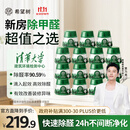 希望树除甲醛小绿罐160g除醛果冻魔盒凝胶15罐新房室内甲醛清除剂真除醛
