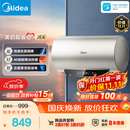 美的（Midea）国家补贴15%终身免换镁棒60升2500W一级能效40倍耐用加热管上门安装家用电热水器F6025-JE4(HE)