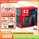 任天堂（Nintendo）【国内保税仓】Switch2/1代 OLED日版/港版游戏机续航加强版ns体感掌机便携家用主机 港版Switch2国际版赠共享会员保税仓