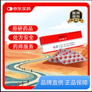 【原研药】能气朗 辅酶Q10片 10mg*30片/盒 9盒装