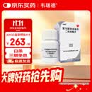 【原研药】[韦瑞德] 富马酸替诺福韦二吡呋酯片0.3g*30片/瓶 1盒