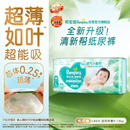 帮宝适新清新帮纸尿裤L46【超薄超能吸】透气干爽新生儿婴儿尿不湿尿裤