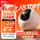 萤石C6c 800万超清 室内4K AI标准版云台 智能无线监控器家用摄像头双向通话 手机远程 自动巡视