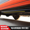 AUFE大通V80V90V70新全顺电动踏板改装福顺图雅诺迎宾中门伸收缩踏板 带灯款电动踏板-备注车型