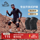 伯希和（Pelliot）户外护膝登山徒步男女半月板运动膝盖关节装备165039008黑-双只装