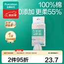 全棉时代100%棉洗脸巾一次性毛巾棉柔巾纯棉擦脸巾抽纸干湿两用20*20cm 【加厚悬挂双开口款】 80抽*1包