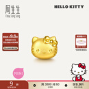 周生生中秋礼物黄金转运珠足金Hello Kitty三丽鸥家族串珠组合单颗 经典Hello Kitty-96574C